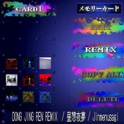 DONG JING REN (昼想夜夢REMIX)