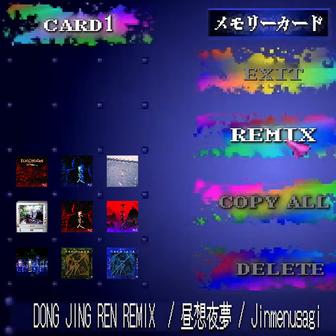 DONG JING REN (昼想夜夢REMIX)