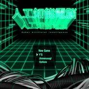 人工知能電脳 (feat. Jinmenusagi)