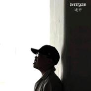 進行