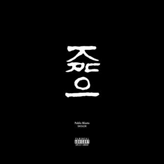 KUROI (feat. SKOLOR)