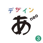 にげ道