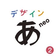 デザインの人びと