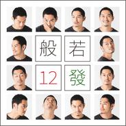 今はALONE