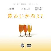 飲みいかねぇ？ (feat. B RAND & KENNY THE DEADTOOTH)