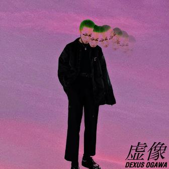 虚像