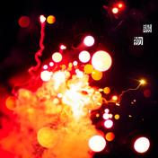賜物 - Single