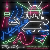 ネオンライツ (feat. WISE & おかもとえみ) - Single