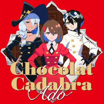 ショコラカタブラ - Single