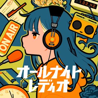 オールナイトレディオ - Single