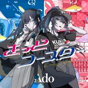 きっとコースター - Single