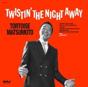 TWISTIN' THE NIGHT AWAY