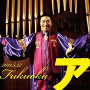 MC(ア・カペラ!! in 福岡 2011.5.27)