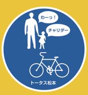 わーっ!/ チャリダー - Single