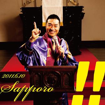 ア・カペラ!! in 札幌 2011.6.10