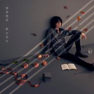 DESIRE -情熱-