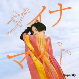ダイナマイト - Single