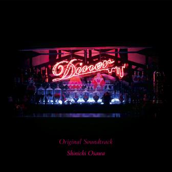 映画「Diner ダイナー」Soundtrack