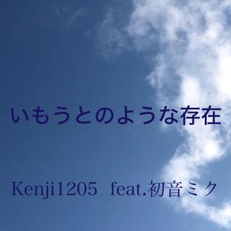 いもうとのような存在 - Single