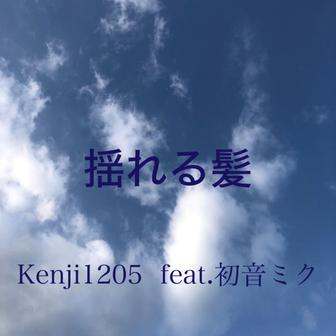 揺れる髪 - Single