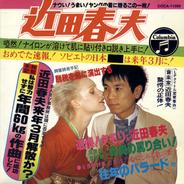 星くず兄弟の伝説