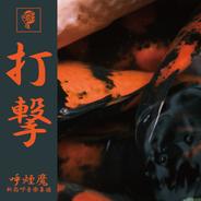 裏