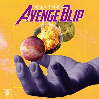 Avenge Blip