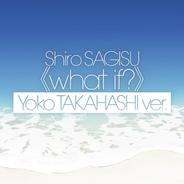 鷺巣詩郎 what if? 高橋洋子ver. 通常版