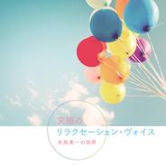 カチューシャの唄