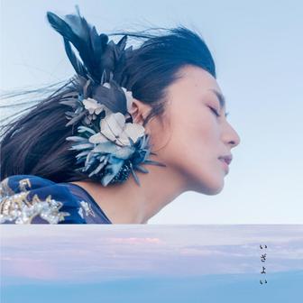 いざよい (「柴咲 神宮」Live ver.)