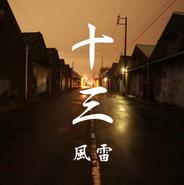 ナドナ(Pray 2 GOD)
