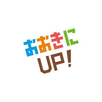 おおきにUP