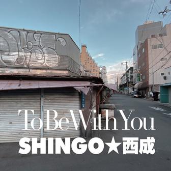 To Be With You