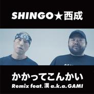 かかってこんかい - Remix