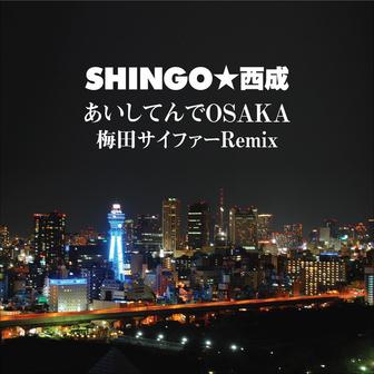 あいしてんでOSAKA (梅田サイファーRemix)