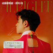 Alright - 伴奏