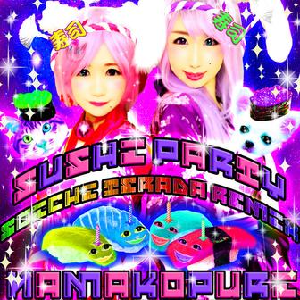 SUSHI PARTY (Soichi Terada Remixes -)