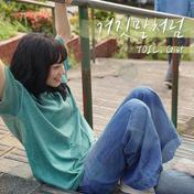 don't leave me (The Last 10 Years X TOIL, Gist)