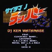 サイタマ ノ ラッパー (feat. CLOCK, LASTPASS, S.H.I.T, METAL BAT a.k.a MB13 & GAYA-K) - instrumental