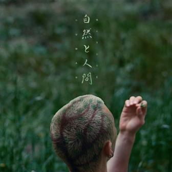 HUMAN + NATURE