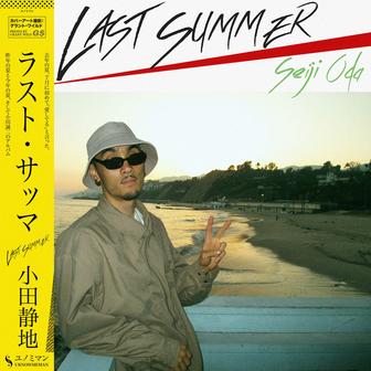 LAST SUMMER
