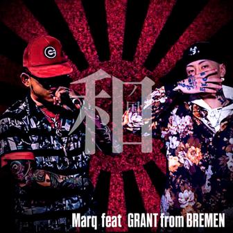和ノ国 (feat. GRANT)