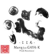 沁 -こころ- (feat. GAYA-K)