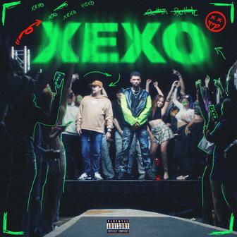 Xexo - Single