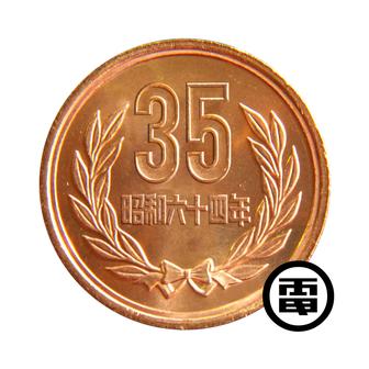 電気グルーヴ35周年の歌 - Single
