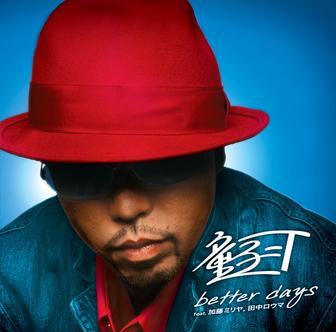 better days feat．加藤ミリヤ、田中ロウマ