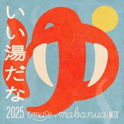 いい湯だな 2025 (imase × mabanua MIX) - Single