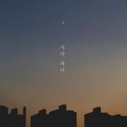 이별, 그 가까이에서