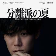 再会
