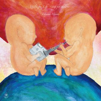 Waltz for Life ～song for children～